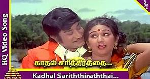 Dr.Siva Tamil Movie Songs | Kadhal Sarithirathai Video Song | Sivaji Ganesan | Manjula | MSV