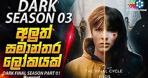 අලුත් සමාන්තර ලෝකයක් 😱| Dark Season 03 Part 01 Explained in Sinhala | Cinemax Prime Sinhala Review