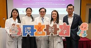中文大學x家計會免費「遺傳病基因篩查」！港人符合2個條件免費評估 檢測