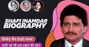 Shafi Inamdar Biography / Life Story in Hindi | शफी इनामदार की जीवनी