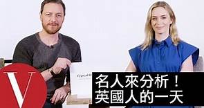 艾蜜莉布朗(Emily Blunt)和詹姆斯麥艾維(James McAvoy)分析英國人的日常一天｜Vogue Taiwan