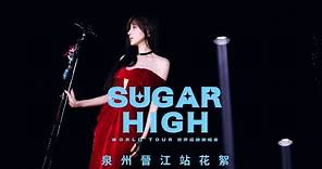 王心凌 Cyndi Wang –【SUGAR HIGH 世界巡迴演唱會】泉州晉江站 Vlog
