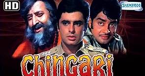 Chingari (HD) - Sanjay Khan | Leena Chandavarkar - Hindi Full Movie - With Eng Subtitles