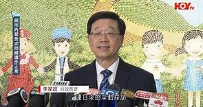 港澳辦主任夏寶龍結束訪港行程 李家超引述夏寶龍對香港未來充滿信心 HoyTV新聞報道 2023-4-18