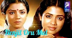 Nenjil Oru Mull | Pratap Potan , Poornima Jayaram | 1981 | Tamil Hit Full Movie...