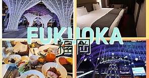 [Fukuoka] 介紹4間位於福岡的酒店 Hotels in Fukuoka: Nest, Tokyu REI, Nishitetsu Hotel Croom & JAL City hotel