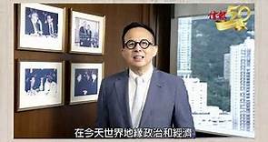 【信報50周年名人祝賀】 盈科拓展集團主席 李澤楷