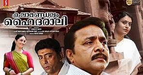 Kalamandalam Hyderali Malayalam Full Movie | Nikhil Renjipaniker | Paris Laxmi | Renji Panicker