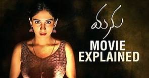Manu Movie Explained | MANU | Phanindra Narsetti | THYVIEW