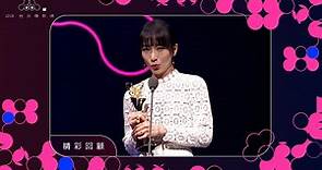 第23屆台北電影獎｜最佳女主角 陽靚《愛．殺》│ Vidol.tv