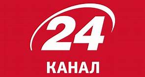 Прямий ефір - 24 Канал: Останні новини - Всі події в Україні та світі