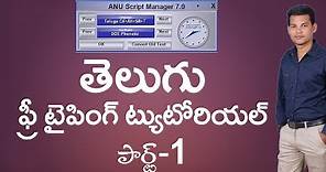 Anu script Free Telugu Typing Tutorial #01 How to Learn Apple Keyboard Typing in Telugu