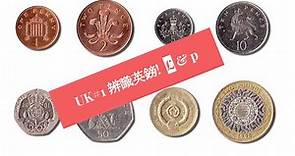 UK #1 英鎊硬幣輕鬆分辨篇