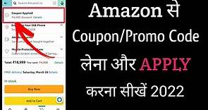 How to get and use Amazon Coupon/Promo Code 2022 | Amazon promo code