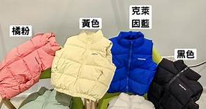 中大童加厚立領背心|兒童羽絨棉馬甲(110-150碼)|韓版男女童羽絨棉背心(六色可選) | LINE購物商城