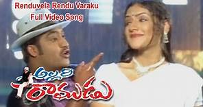 Renduvela Rendu Varaku Full Video Song | Allari Ramudu | N.T.Rama Rao Jr | Gajala | Arthi Agarwal