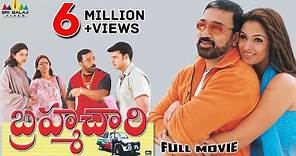 Brahmachari Telugu Full Movie | Kamal Hassan, Simran, Abbas, Sneha | Sri Balaji Video