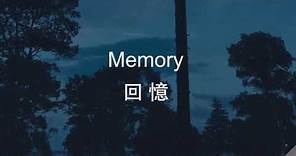 Memory -- Wang Guowei