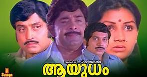 Aayudham | Madhu, K. R. Vijaya, M. G. Soman, Sukumaran, Menaka - Full Movie