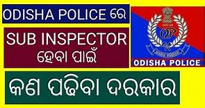 HOW TO BECOME SUB INSPECTOR(S.I) IN ODISHA POLICE//ODISHA POLICE//ODISHA POLICE RECRUITMENT