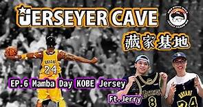 【🥊 4/13 MAMBA DAY 特別企劃 - KOBE 生涯經典球衣系列回顧 ft. Jerry】｜Jersey Heard Me 球衣藏家 - 藏家基地 EP.6