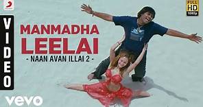 Naan Avan Illai 2 - Manmadha Leelai Video | Jeevan | D. Imman