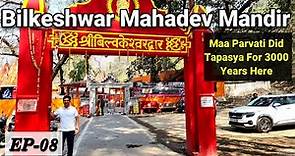 Bilkeshwar Mahadev Mandir Haridwar | Bilkeshwar Mahadev Temple | Mahakumbh Haridwar 2021