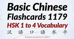 Basic Chinese Words Flashcards 1179 - HSK 1 to 4 Vocabulary (汉语口语水平)