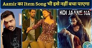 Koi Jaane Na (2021 Film) - Movie Review | Aamir Khan Har Funn Maula Song क्यों था इसमें ?