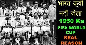 Why Did India Withdrew From 1950 Fifa World Cup ? Real Reason : TUS