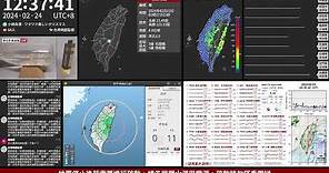 2024年02月24日 花蓮縣近海地震(地震速報、強震即時警報)