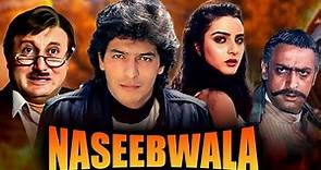 Naseebwala (1992) Full Hindi Movie | Chunky Pandey | Farah Naaz | Nutan | Superhit Movie
