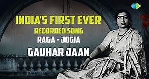 India's first ever recorded song | Raga - Jogia | Gauhar Jaan| 1902 | Saregama Hindustani Classical