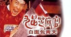 Gau ban ji ma goon: Bak min Bau Ching Tin (1994) Online - Película Completa en Español - FULLTV