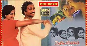 Pelleedu Pillalu Telugu Full HD Movie | Suresh, Vijayasanthi, Sumalatha | Patha Cinemalu