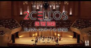 2CELLOS - Celloverse (Live at Suntory Hall, Tokyo)
