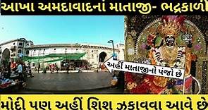 bhadrakali Temple Ahmedabad ।। Gujarat Tourism