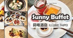 茹曦酒店 Sunny Buffet 午餐推薦｜甜點滿強的 Sunny Buffet ILLUME TAIPEI｜PenPen #Sunnybuffet #茹曦自助餐 #吃到飽 #Taiwan #대만