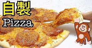 自製薄餅食譜 Homemade Pizza recipe＊Happy Amy