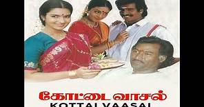 .Song : Mannavane Mannavane Movie : Kottai Vaasal 1992