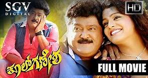 Cool Ganesha - Kannada Full Movie | Jaggesh Comedy Movies |Thashu, Shobhraj | Latest Kannada Movies