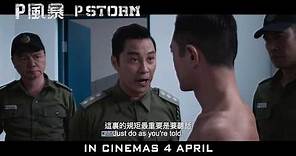 《P風暴》預告片 《P Storm》Final Trailer