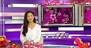 簡淑兒 , 許文軒主持 2014-02-03 ~ J2台 TVB娛樂新聞報導