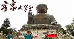 寶蓮寺 Hong Kong Trips: Po Lin Monastery