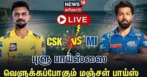 🔴LIVE: CSK VS MI Match IPL 2024 | Chennai Super Kings | Mumbai Indians | MS Dhoni | Wankhede Stadium