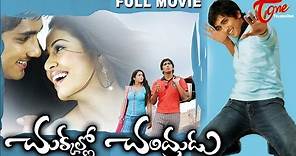 Chukkallo Chandrudu Telugu Full Movie | Siddardha, Sada, Charmi Kaur, Saloni, ANR | #TeluguMovies
