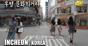 [4K] 1h Walk Korea, INCHEON Bupyeong Culture Street (ASMR)