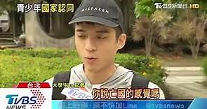 「芒果乾」大選流行語 青少年國族認同是台灣人有多少？
