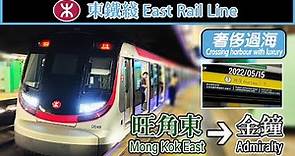 🚆 🇭🇰 Taking the first-class on MTR East Rail Line's new cross-harbour section (東鐵綫過海段頭等)