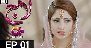 Laaj - Episode 1 | Aplus Drama | Neelum Munir, Imran Ashraf, Irfan Khoosat | AP1| CW2